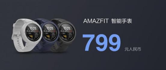 内置小爱同学，可控智能家居，华米科技AMAZFIT智能手表售799元引关注