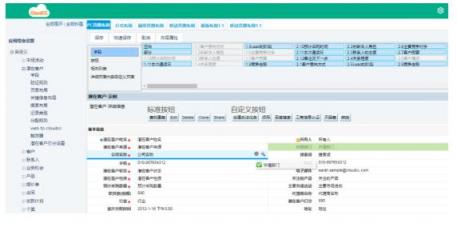 按需定制的生态CRM八大优势