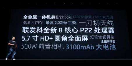 除了16X 魅族还发布了一款史上最便宜的全面屏手机
