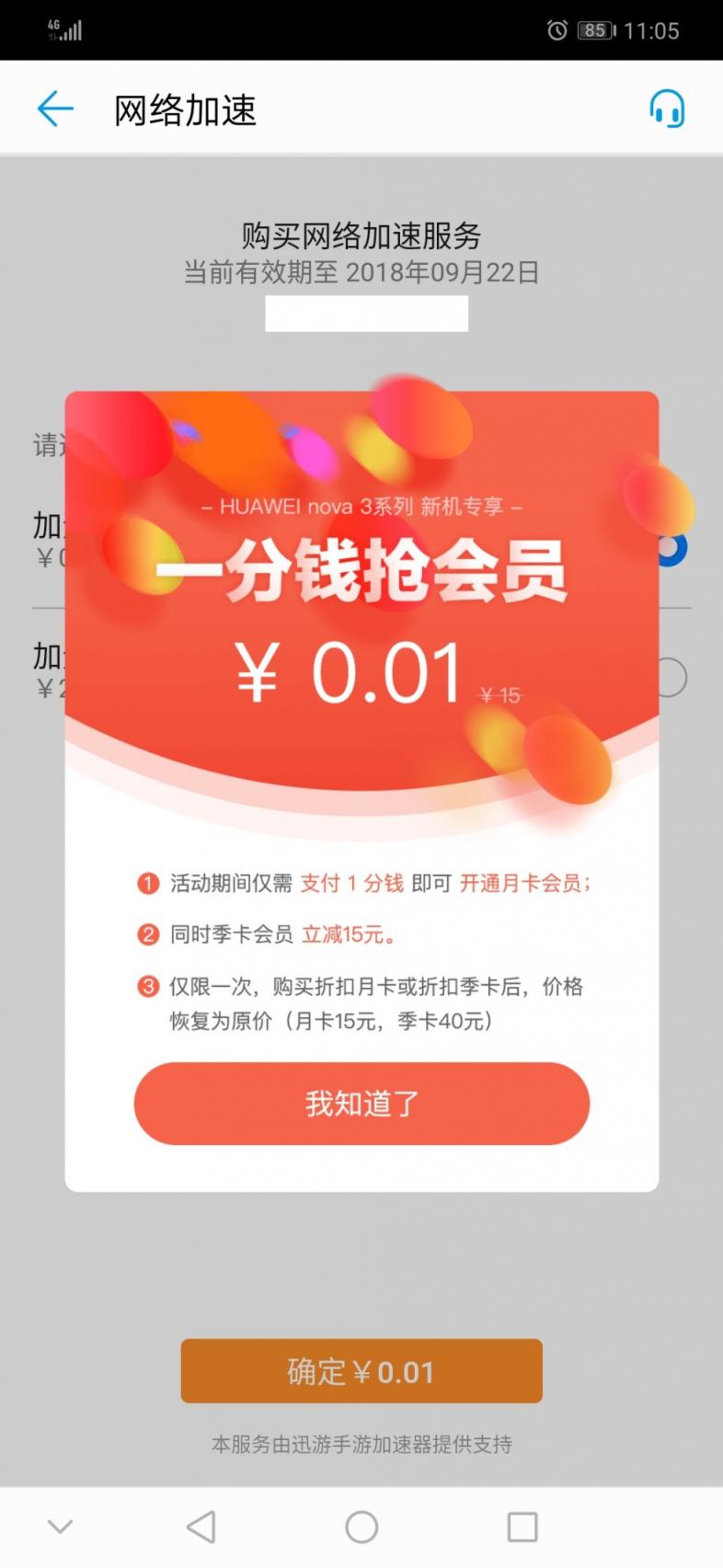 专业电竞选手都认可的手机，华为nova3究竟强在哪？