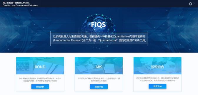 京东金融FIQS系统上线 为金融机构提供投资信用分析及风险预警工具