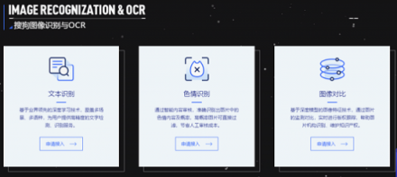 搜狗深智引擎升级全面开放AI成果赋能全球合作伙伴