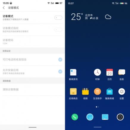 Flyme 多场景保护隐私安全 让用户更安心