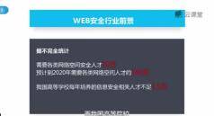 领先14分！网易安全人靠啥通关首届网络安全法制与安全知识竞赛