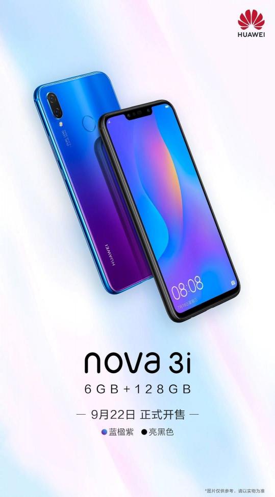 关晓彤同款华为nova3i 6G+128G已开售，成双节换机首选！