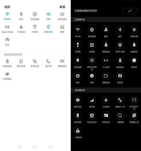 EMUI 8.2对比ColorOS 5.0：这个应用能救命