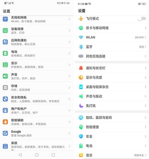 EMUI 8.2对比ColorOS 5.0：这个应用能救命