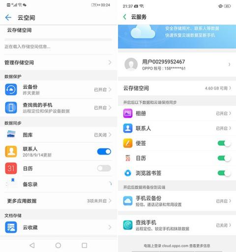 EMUI 8.2对比ColorOS 5.0：这个应用能救命