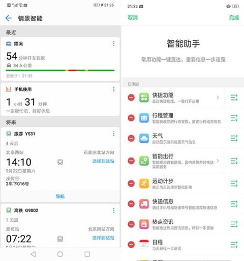 EMUI 8.2对比ColorOS 5.0：这个应用能救命