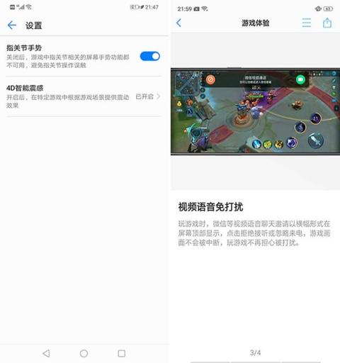 EMUI 8.2对比ColorOS 5.0：这个应用能救命