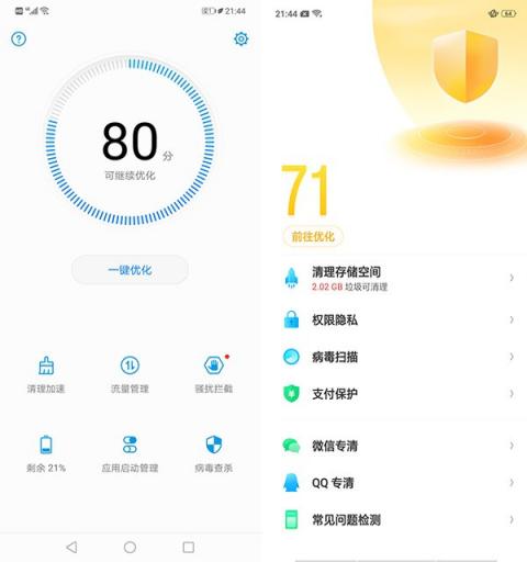 EMUI 8.2对比ColorOS 5.0：这个应用能救命