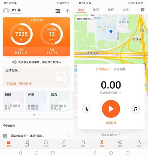 EMUI 8.2对比ColorOS 5.0：这个应用能救命