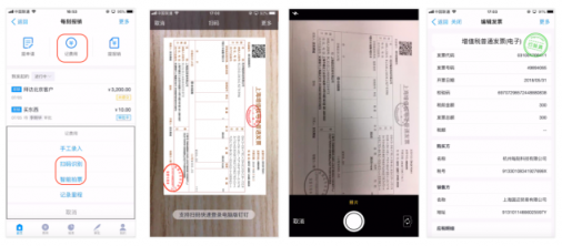 每刻报销入驻钉钉应用市场，为七百万中小企业带来智能费控解决方案