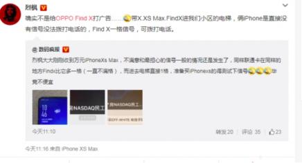 优异的天线设计方案，OPPO Find X超强信号获肯定