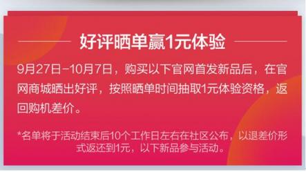 全民升级，智能生活 联想智能硬件大幅优惠抢购价仅1元