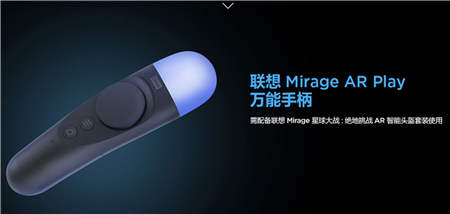 Mirage AR Play亮相Tech World，随时随地穿行虚拟空间