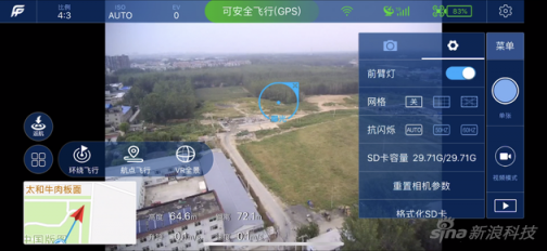 飞拍VR6Pro评测：最具性价比的航拍神器！没有之一