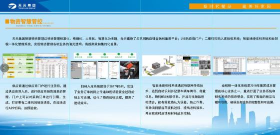 新中大2018建筑业P20（济南）峰会天元建设项目观摩会顺利举行