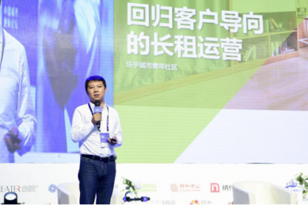 乐乎公寓CEO罗意：升级长租公寓运营体系盘活三公里寓圈