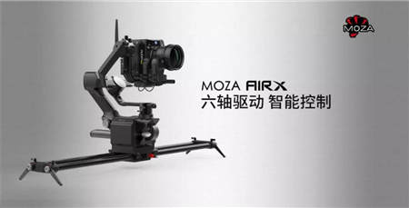 MOZA旗舰级新品Air X神秘亮相Photokina德国影像展