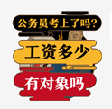 “烧”钱、赶婚宴、忙相亲……谨防国庆过节变过“劫”