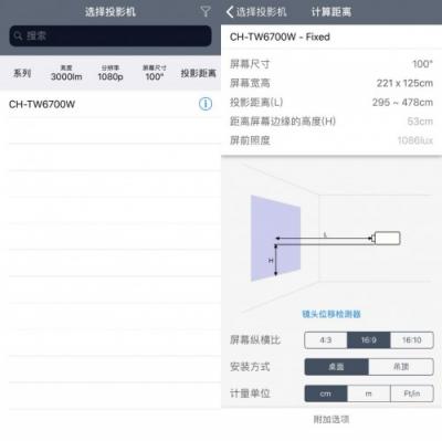 如何获得最佳投影体验？爱普生投影距离计算器来帮你