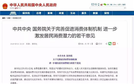 消费升级潜力点亟待爆发 苏宁线上线下双管齐下谋局消费新蓝海