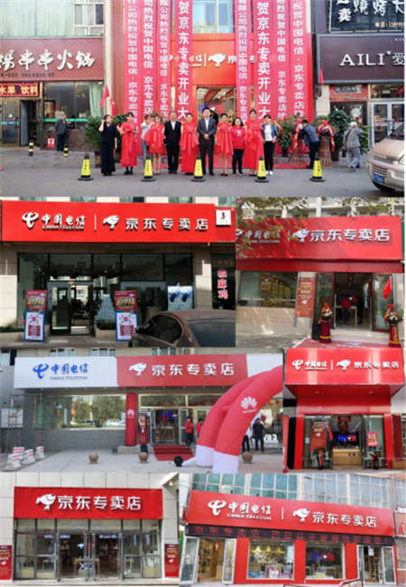 新疆京东专卖店“七店同开” 无界零售版图再度扩张