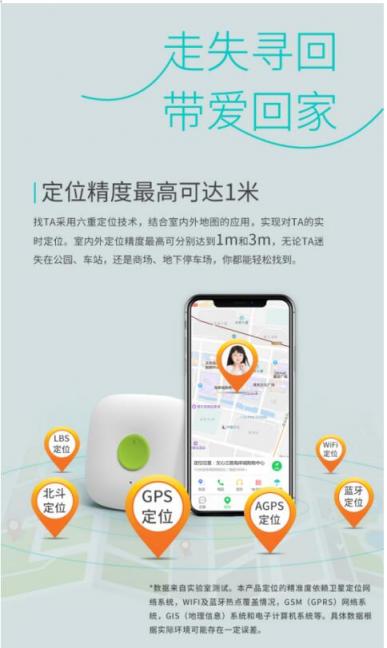 中国移动找TA定位器,给家人最好的呵护