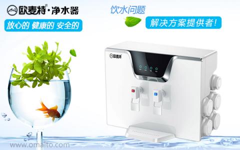 测评2018最新净水器十大排名品牌，欧麦特高端净水器荣誉上榜