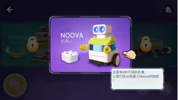 葡萄科技NOOVA编程启蒙机器人评测：让编程像玩一样