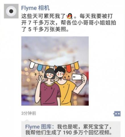 轻松整理长假照片 魅族Flyme图库功能有惊喜