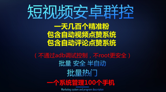 抖音群控抖音批量上传抖音引流抖音自动化