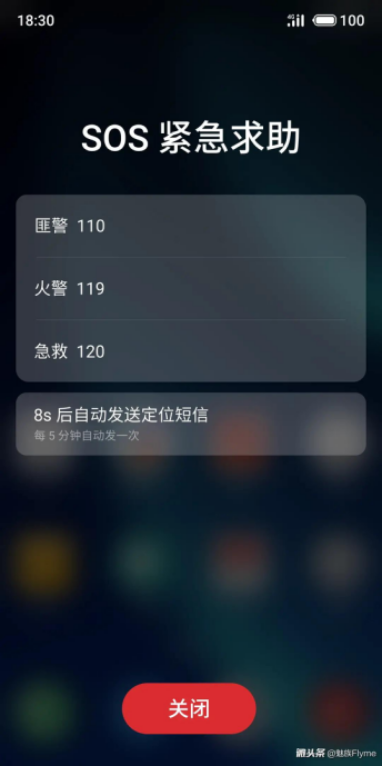 覆盖8款机型！ Flyme 7体验版将更新游戏和安全功能