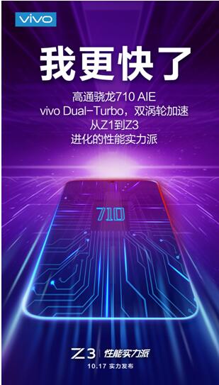 更大屏占比，vivo Z3水滴屏引领新时尚潮流！