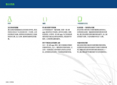 蒂姆•库克访问朝阳未来学校：中国学校将成为苹果推广教育业务的重要市场