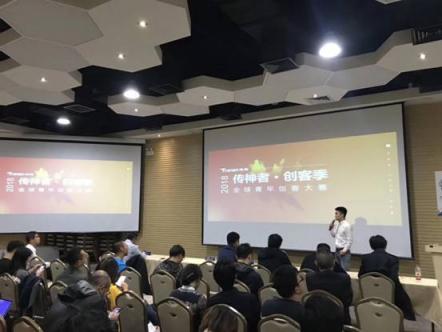 共创共赢， 传神者·创客季创客大赛上海交流会圆满举行