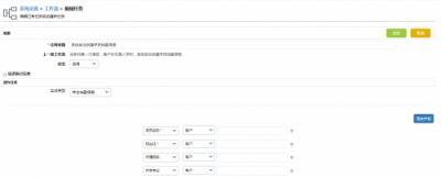 如何用CRM系统解决教育行业难题