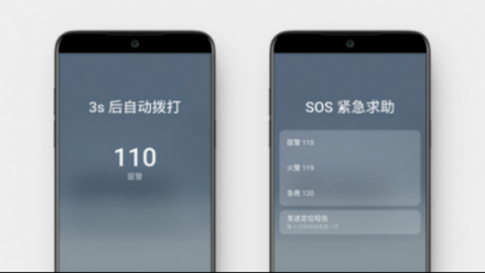 Flyme 7发布新体验版 SOS 紧急求助和公交路线功能成亮点