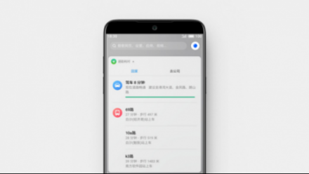 Flyme 7发布新体验版 SOS 紧急求助和公交路线功能成亮点