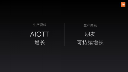 小米营销：AI、OTT、IoT可能都没有“TA”重要