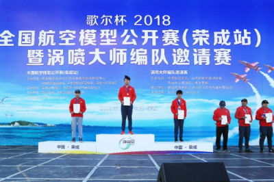 国际涡喷大师荣成演绎“飞天梦” 2019相约荣成不见不散