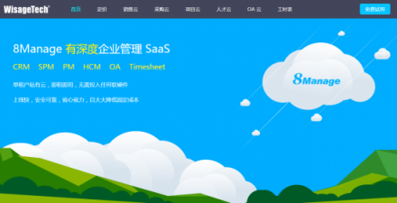 8Manage 项目云重磅发布，聚焦企业数字化升级