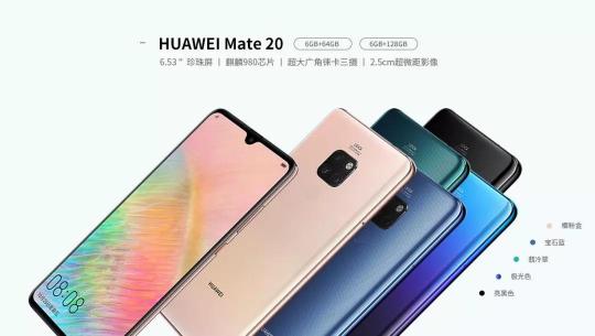 国美华为新机Mate 20 系列首发 “浴霸”霸屏来袭