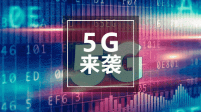 5g网络，爱立信不可小觑