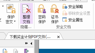 谁才是PDF编辑高手？