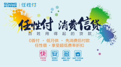 改革开发四十年，苏宁助力中小企业融资难题破解