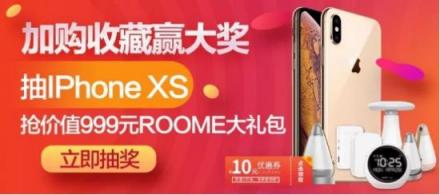 ROOME开启天猫双11预售 智能语音开关最低49元