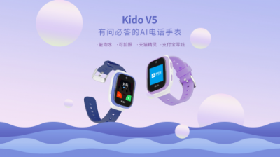 儿童手表品牌Kido联合支付宝，推出支付宝零钱支付功能