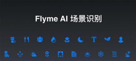 千元机市场战火重燃 Flyme成为魅族差异化优势